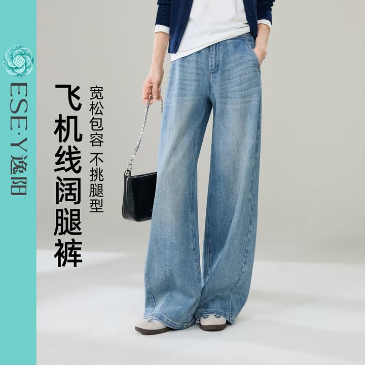 逸阳25秋季新款微弹力静奢风女牛仔裤遮肚阔腿裤宽松筒纯欲辣妹风