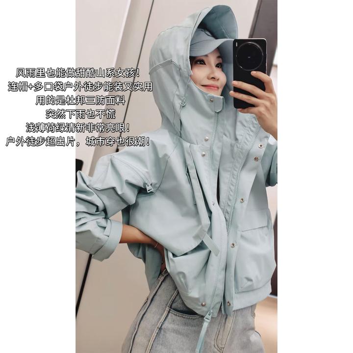 美洋MEIYANG 探险少女四号外套【商场同款】 拒水拒油易去污