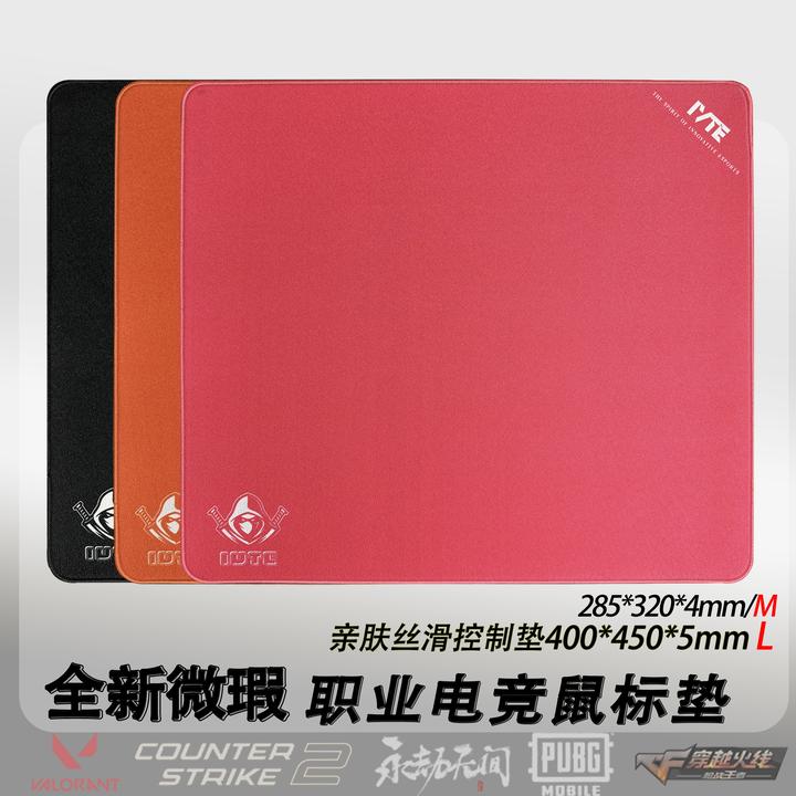 IVTE电竞鼠标垫剑匠零厚防水FPS专用瓦罗兰特细面游戏鼠标垫