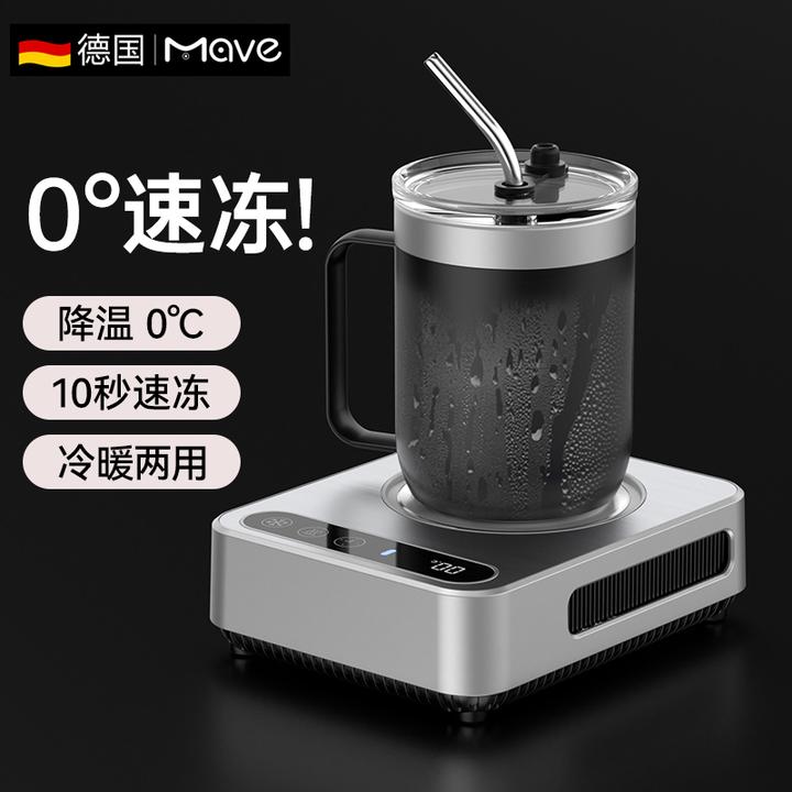 mave快速制冷杯垫办公室桌面制冷机宿舍冰镇饮料神器冷热两用杯垫