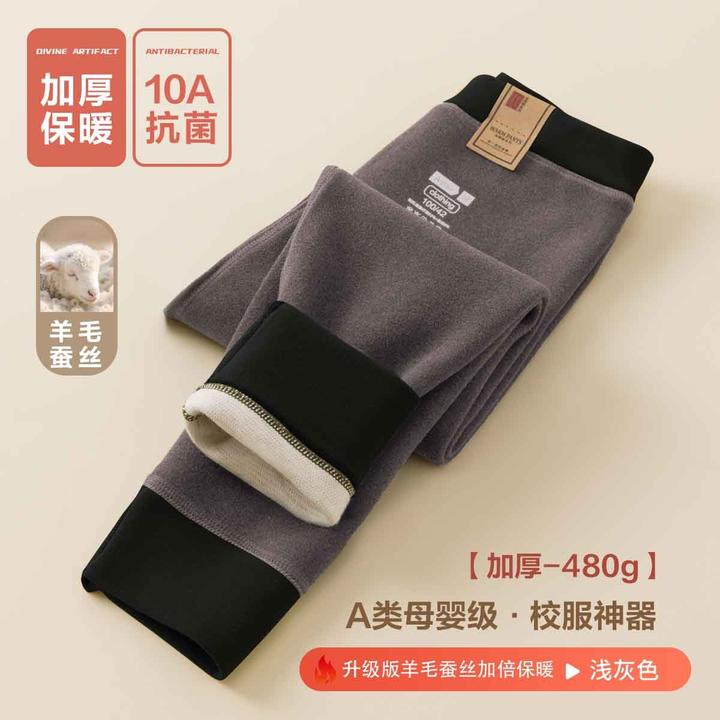 【加厚保暖裤480g】10A抗菌A类无骨儿童校服神器男女童打底80-180码