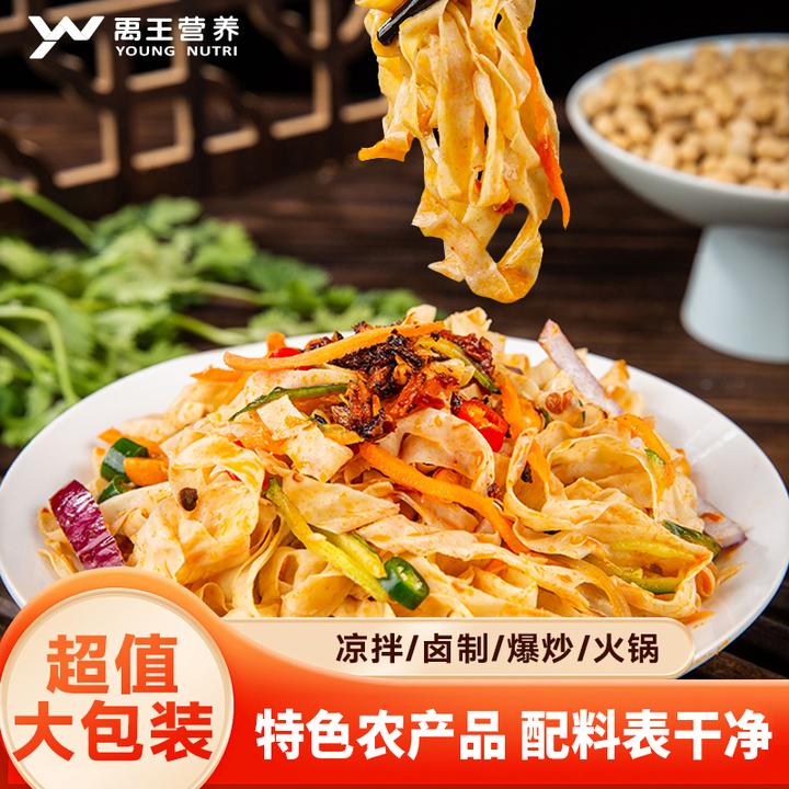 [禹王营养]豆皮丝/山东农家豆制品千张干货干豆皮凉拌腐竹火锅