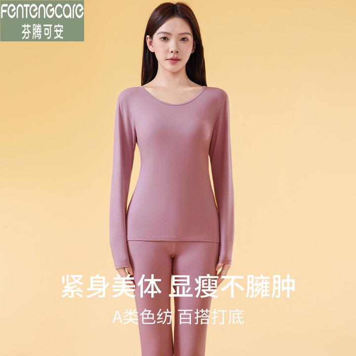 芬腾可安秋衣秋裤套装女士纯棉保暖打底内穿修身秋冬季莱卡棉睡衣