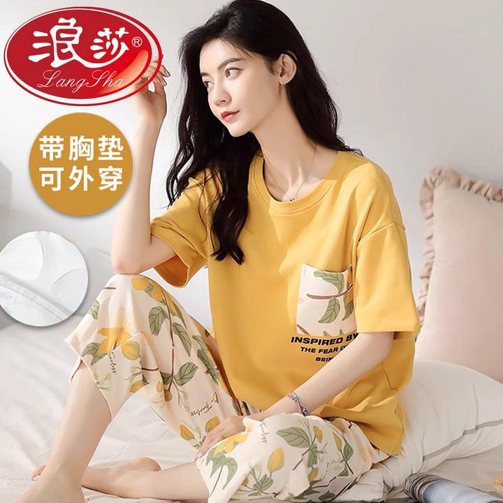 浪莎2025年新款带胸垫睡衣女士夏季薄款短袖七分裤时尚休闲家居服