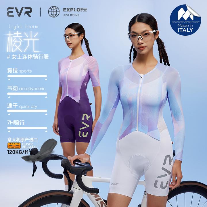 EVR新款连体骑行服长袖女夏季公路自行车专业运动竞技骑行装备EXP