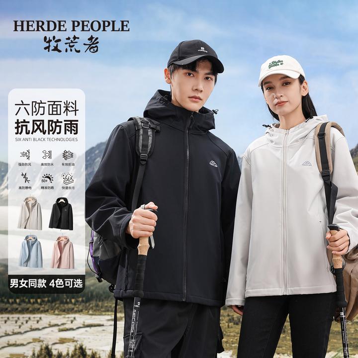【红豆专属】牧荒者无界之壳情侣款户外防风软壳衣外套AK96801-切