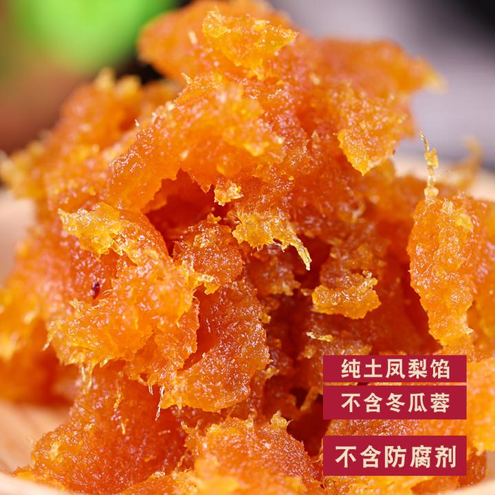 纯土凤梨馅果肉菠萝酥月饼馅料蛋黄酥黑金酥台式凤梨酥不含冬瓜蓉