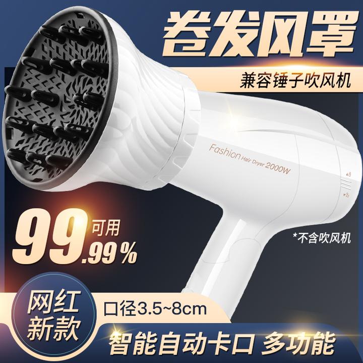 电吹风机风罩卷发通用接口通用烘发罩烘干罩风筒配件散风罩烘发器