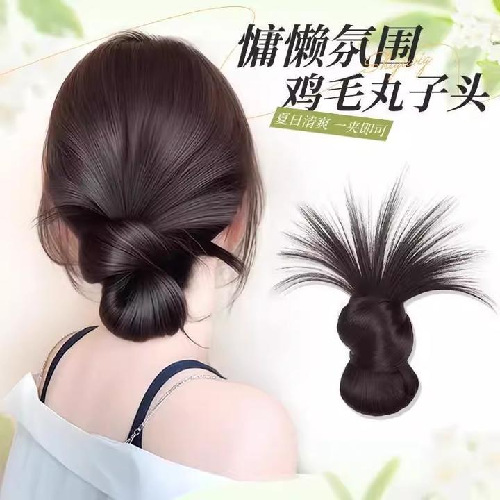 鸡毛丸子头低扎毽子假发抓夹仿真发发圈盘发神器后脑勺花苞假发包