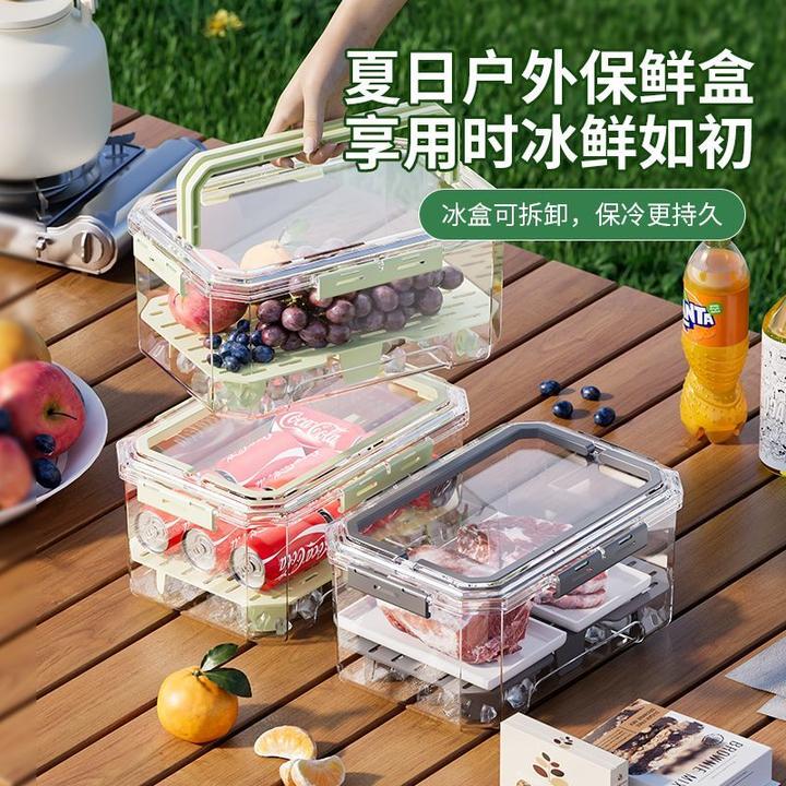 【送冰袋】手提可携式保鲜盒出户外春游大容量保鲜盒水果盒便携外出