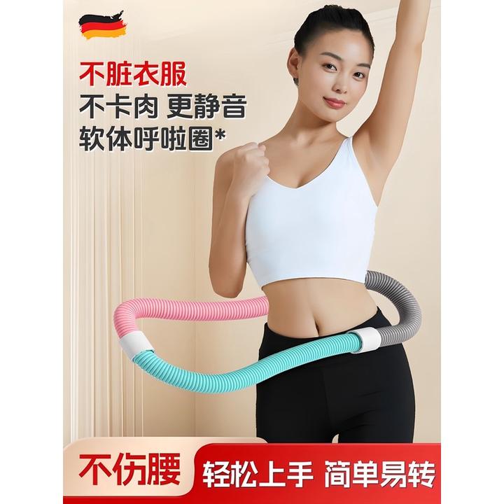 德国呼啦圈收腹加重减肥不伤腰弹簧软体呼啦圈女瘦肚子减小腹专用
