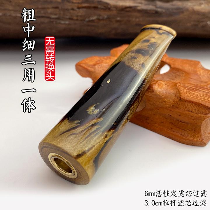 亿辉海柳烟嘴粗中细一体三用无需加转换头6mm活性炭过滤男士D66
