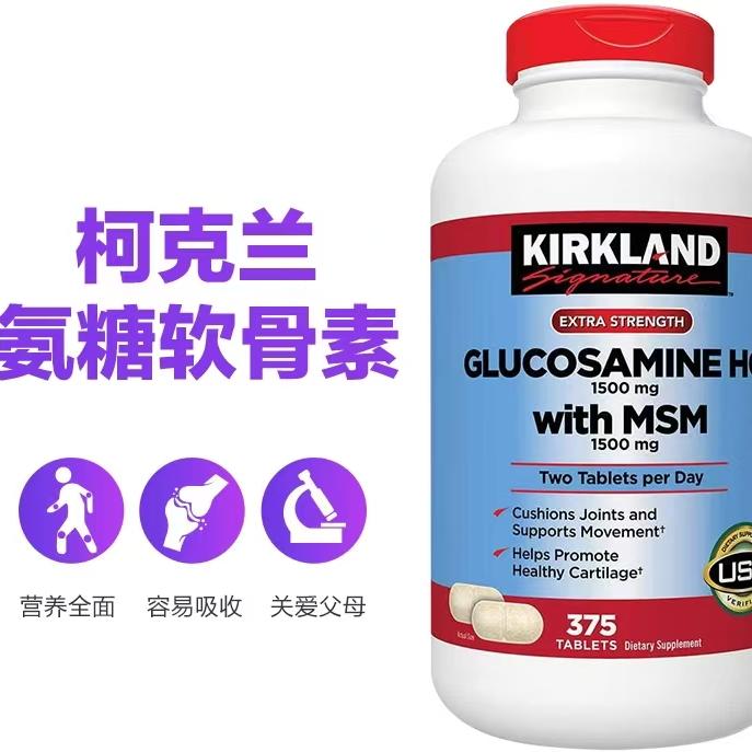 Kirkland柯克兰复合维生素正品维骨力关节软骨素成人 375粒