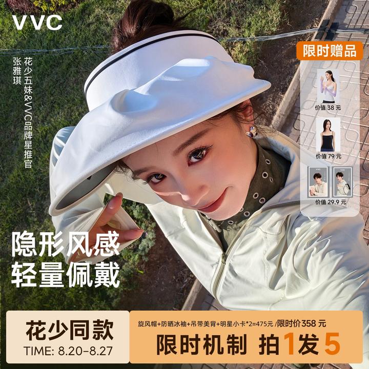 【成毅同款】VVC智能风冷防晒帽旋风帽遮阳户外休闲防紫外线
