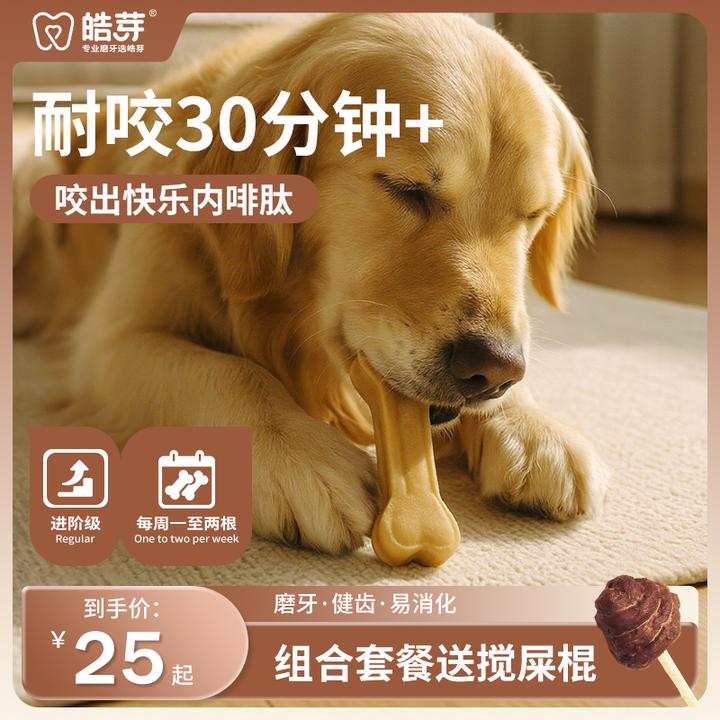 狗狗零食磨牙棒狗狗玩具刚韧骨头宠物零食牛皮鸡肉洁齿棒狗零食