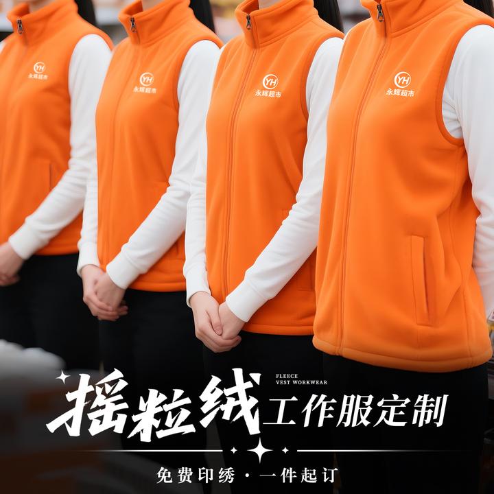 加绒马甲定制工作服生鲜超市水果店员工志愿者摇粒绒工装背心冬季