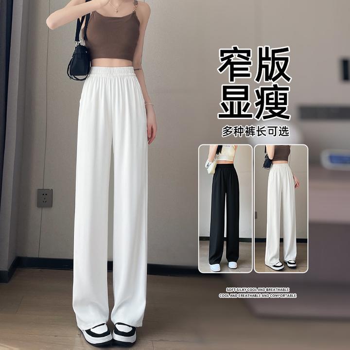 冰丝阔腿裤女秋季薄款2025新款高腰垂感宽松休闲窄版直筒西装裤子