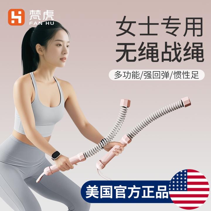 女士无绳战绳家用健身甩大绳锻炼臂力替代传统战绳多功能训练器材