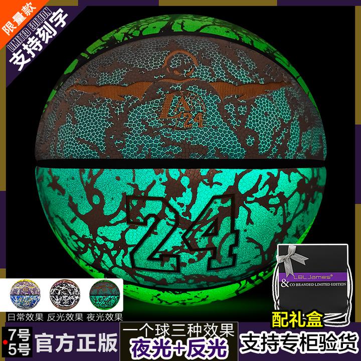 LBLJames正品刻字定制詹皇黑曼巴限量款签名发光夜光7号5篮球礼物