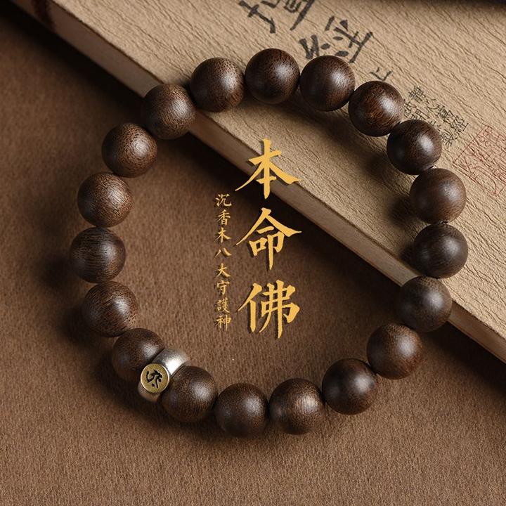 保真沉香木质手串男女款念珠十二生肖本命文玩盘玩手串礼物