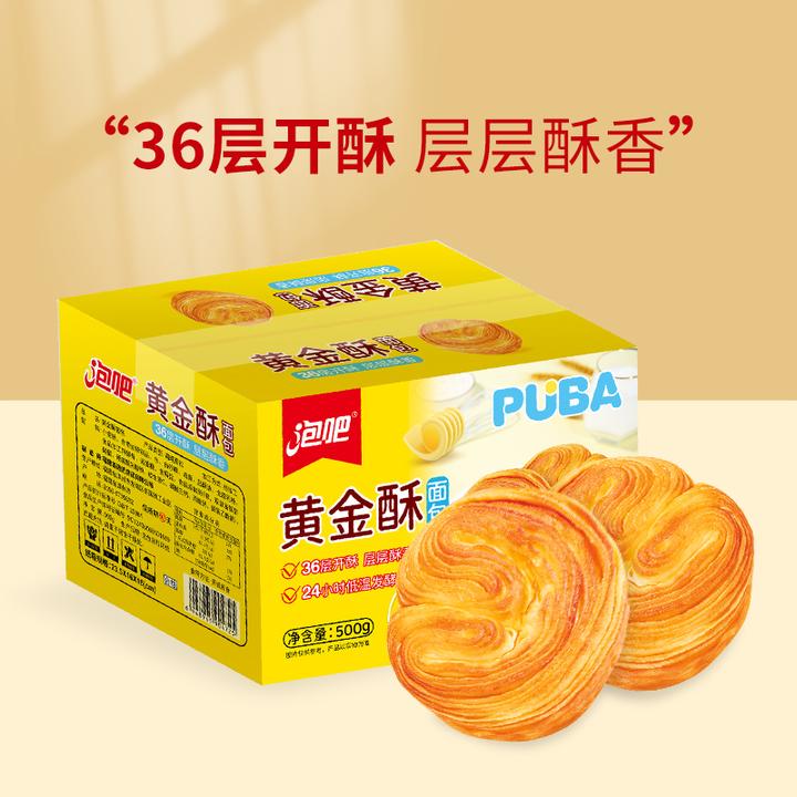 泡吧黄金酥面包整箱早餐千层吐司休闲零食品糕点点心网红小吃500g