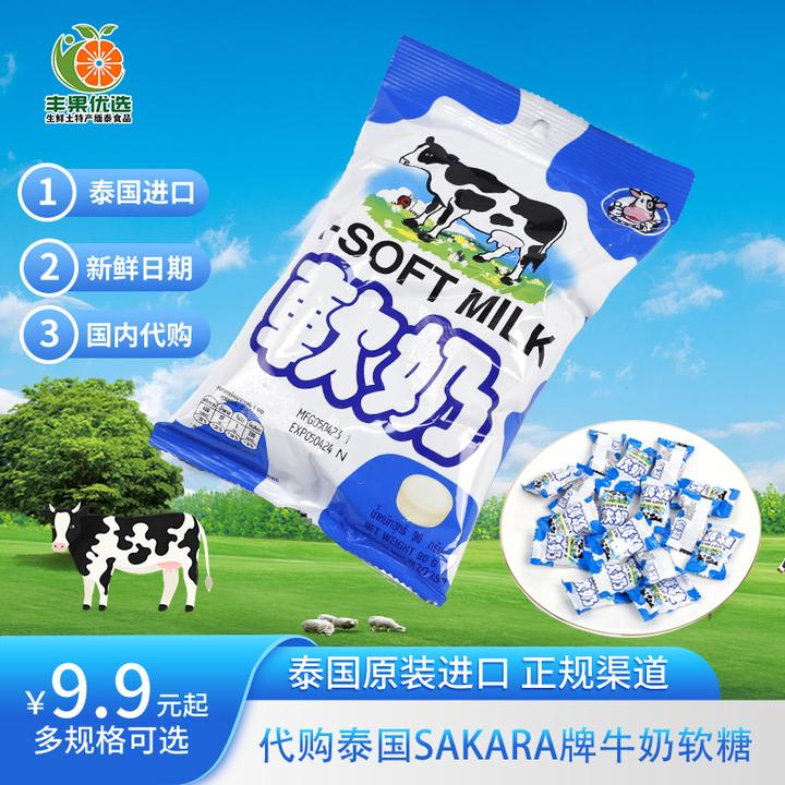 代购泰国YOYO牌网红牛奶软糖零食结婚喜糖儿童糖果小零食袋装90g