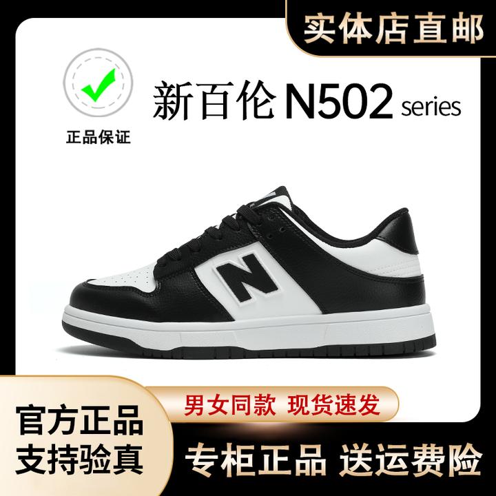 NEW BOLUNE/新百伦板鞋男百搭软底运动黑白熊猫时尚鞋子男运动鞋