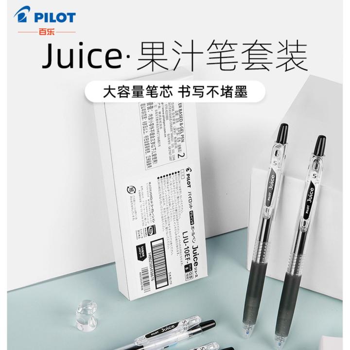【栋稼】日本百乐juice果汁笔按动中性笔0.5/0.38学生考试黑笔