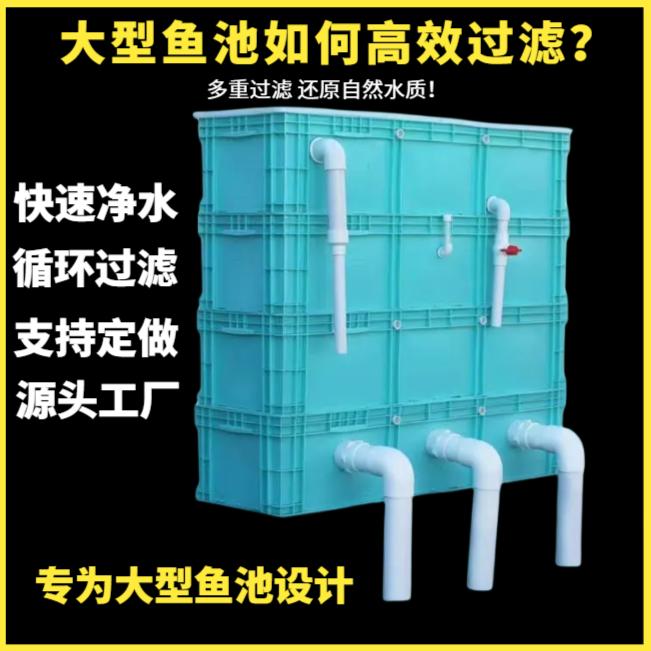 【北欧绿过滤沉淀仓】大型鱼池过滤锦鲤鱼池过滤沉淀仓过滤箱周转箱