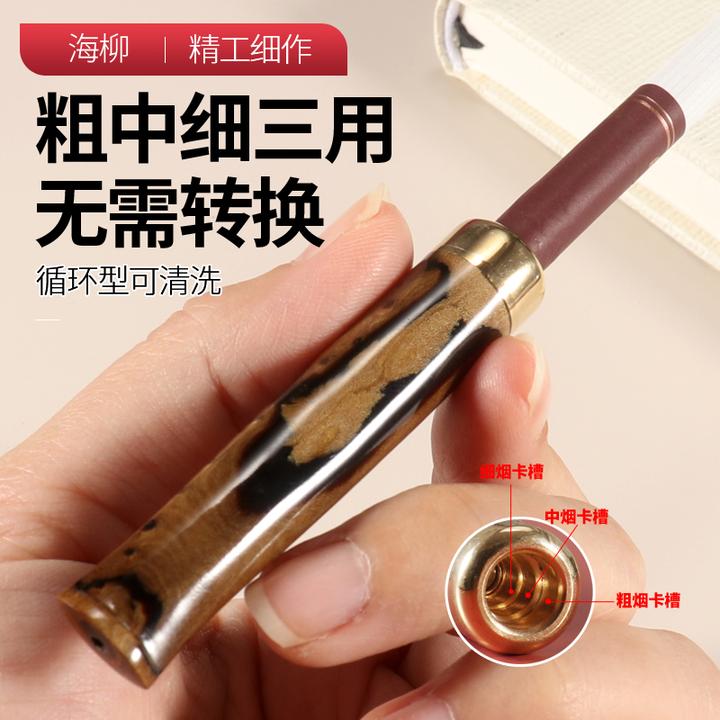海柳烟嘴粗中细三用一体拉杆式循环可清洗滤芯血柳烟咀男士过滤器