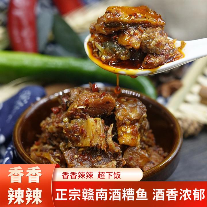 江西特产酒糟鱼腊鱼鱼酱紧实浓郁鱼块香辣下饭自制开胃260克