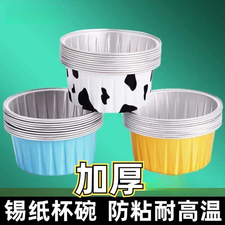 空气炸锅专用锡纸碗杯烤箱烘焙蛋糕模具可重复使用小号铝箔碗发糕