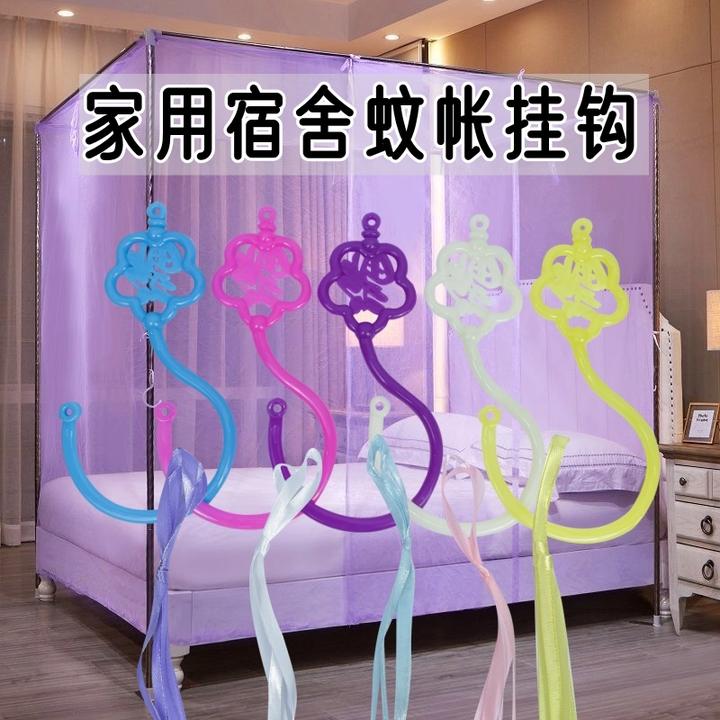 【买一对送一对再送挂绳】蚊帐挂钩床帘挂钩窗帘勾子三开门蚊帐挂勾