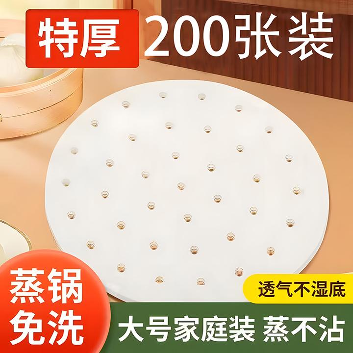 包子蒸笼纸不粘纸大号家用小笼包油纸蒸馒头面包笼屉纸圆形垫布