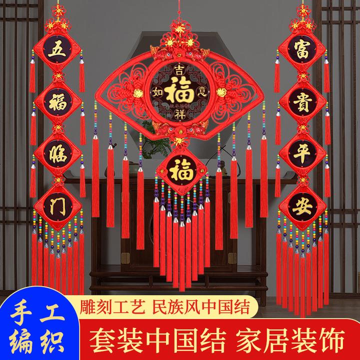 扇形桃木中国结客厅挂件福字挂饰玄关沙发电视机背景墙装饰品