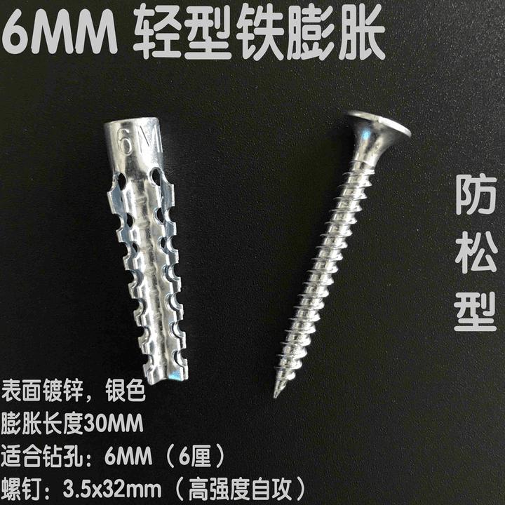 【9.9元100个】升级版新型铁膨胀螺丝轻质砖墙膨胀钉高强度