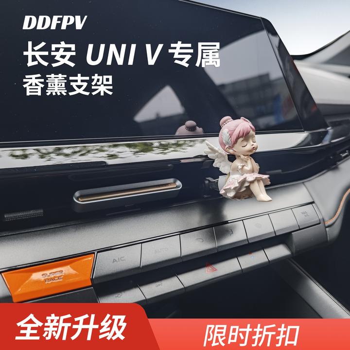 全新升级长安univ专属空调出风口长条香薰/优质原创挂件支架无损