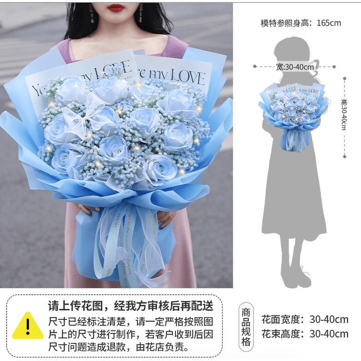【送她星辰和大海】11枝碎冰蓝玫瑰花·女生礼物推荐·同城鲜花店安排