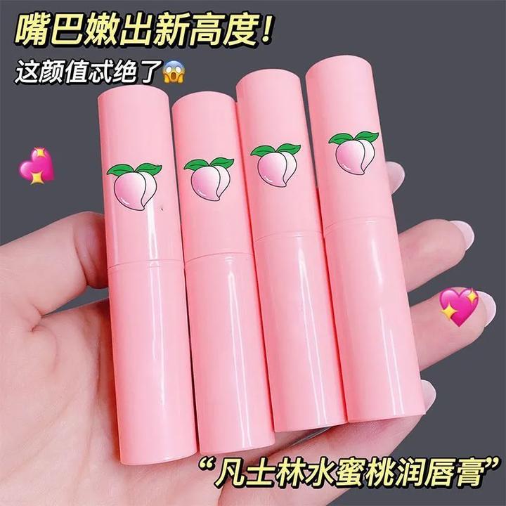 【粉丝福利】水蜜桃润唇膏淡化唇纹滋润保湿补水去死皮变色唇膏学生