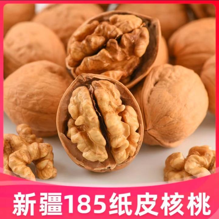 新疆直发五斤正宗185纸皮核桃皮薄肉厚今年新货自然晾晒水洗
