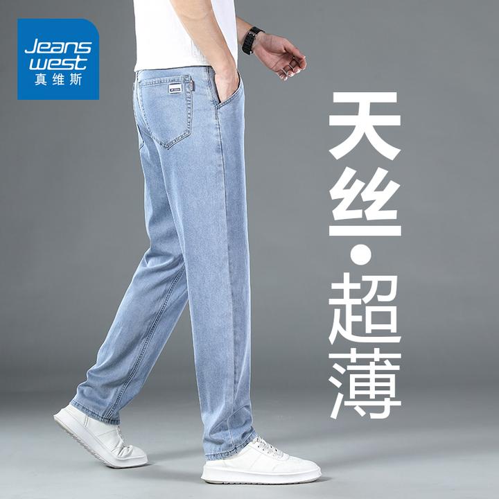 真维斯新款天丝牛仔裤男士潮流宽松直筒大码休闲长裤子男夏季薄款