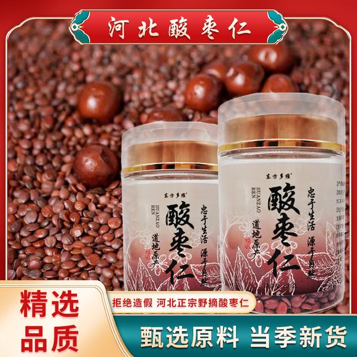 【酸枣仁粉】正品 手工精选绿色正宗河北酸枣仁炒熟代打粉 100g/罐