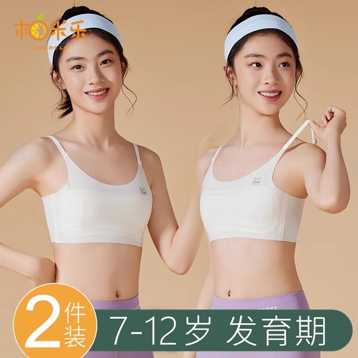 女童内衣发育期夏季轻薄网眼透气吊带小学生防凸点第一阶段小背心