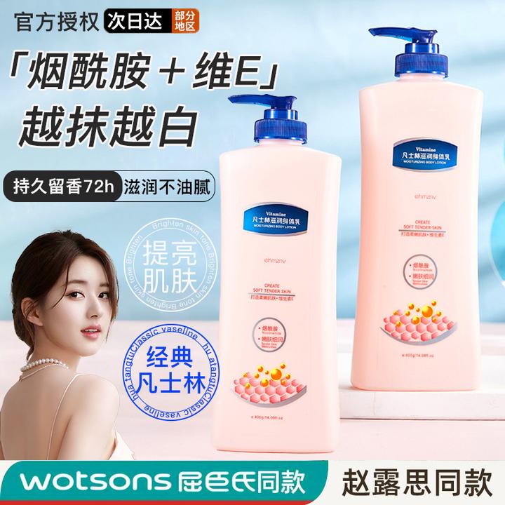[官方正品]凡士林身体乳保湿补水秋冬滋润持久留香润肤乳男女嫩白