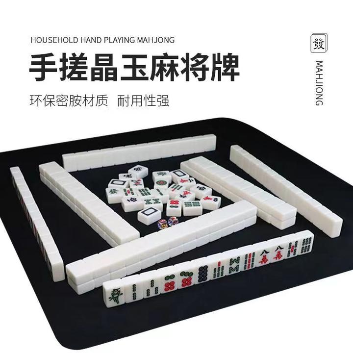 玉白色麻将带兜桌布软包手搓颜色全新一级家用耐磨耐摔通用光滑