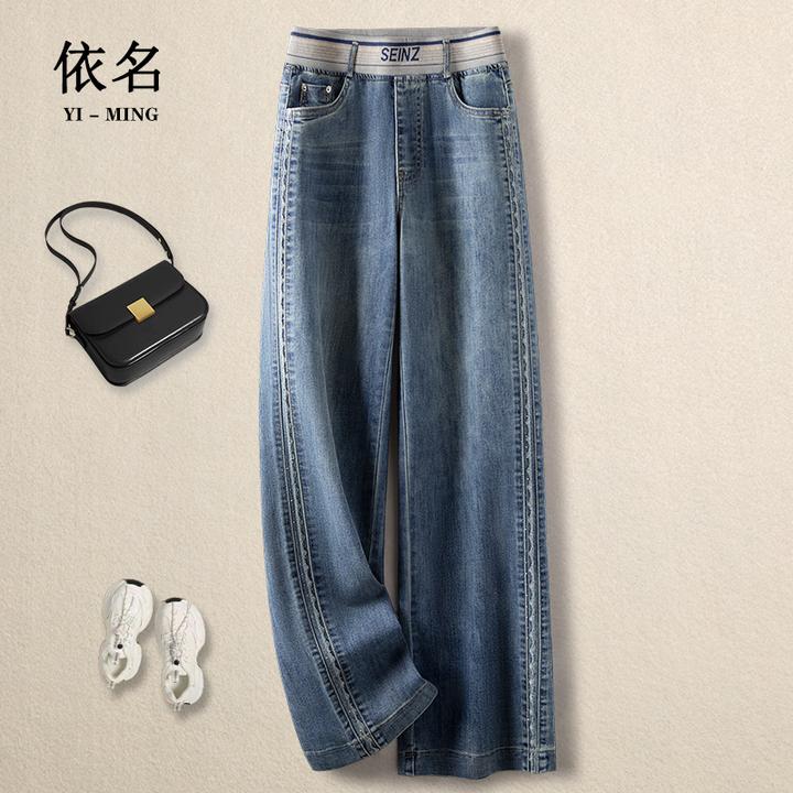 松紧腰窄版大码阔腿牛仔裤女2024新款夏薄款宽松直筒裤显瘦拖地裤