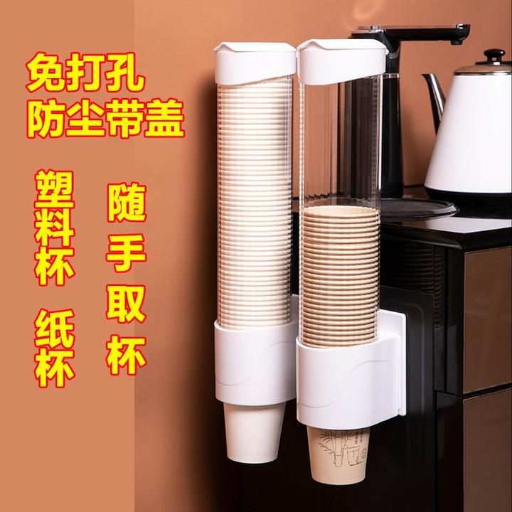 一次性杯子取杯器免打孔壁挂置物架饮水机杯子架防尘纸杯架收纳盒