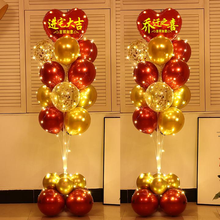 装饰新居必备用品进宅气球进新房入伙客厅场景搬新家仪式布置