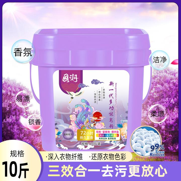【超值1大桶】多功能三合一洗护留香皂粉强力去污