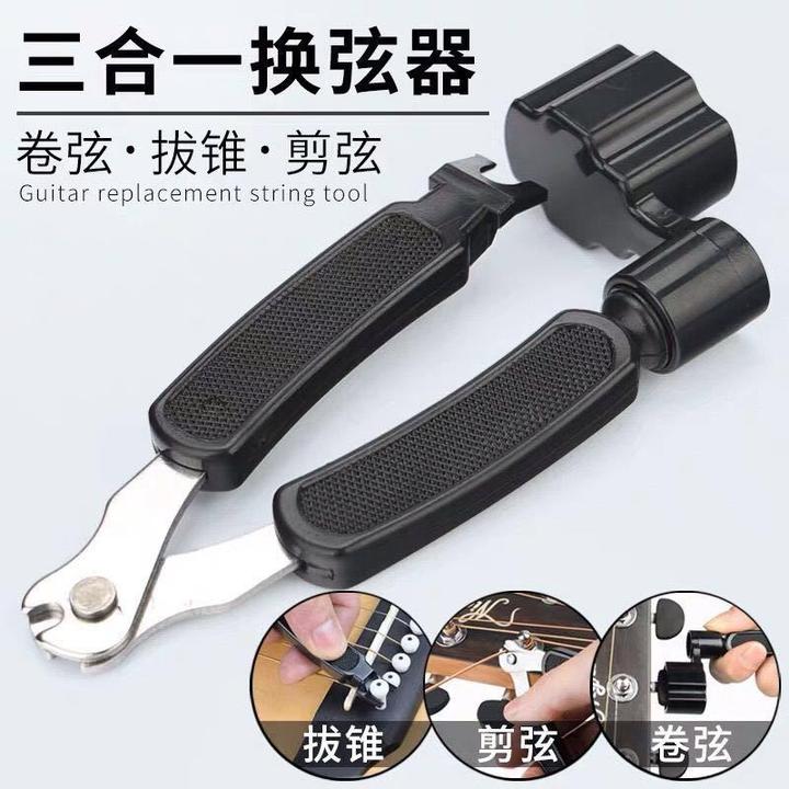 吉他剪弦器民谣吉他上弦器三合一剪弦器卷弦器起钉器吉他换弦工具